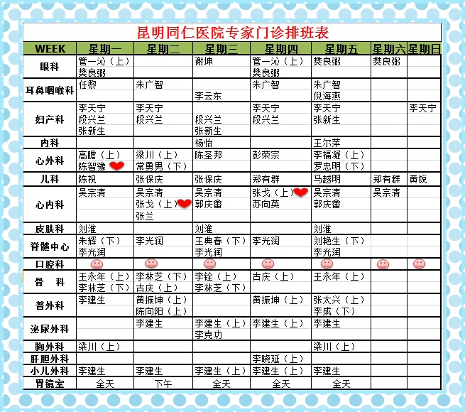 同仁醫(yī)院代掛專家號，預約成功再收費